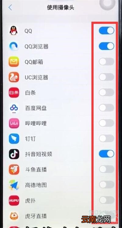 iqoopro怎么打开摄像头权限
