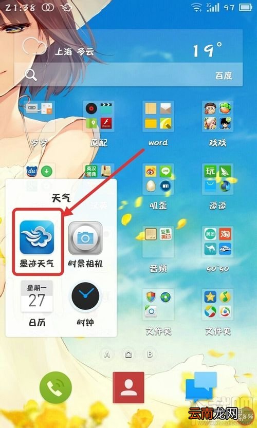 墨迹天气怎么添加城市 墨迹天气手机版怎么添加城市天气