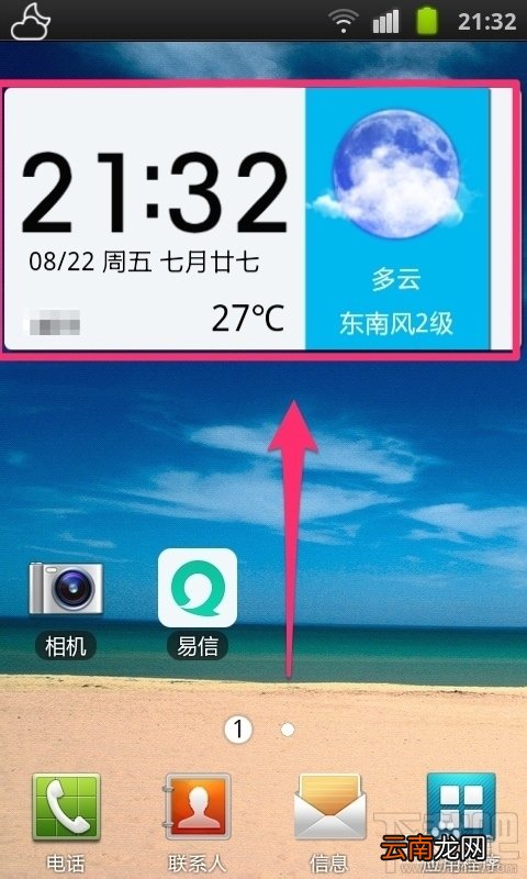 墨迹天气如何更换皮肤 墨迹天气手机版怎样更换皮肤