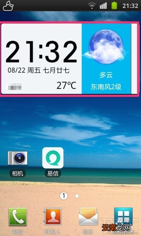 墨迹天气如何更换皮肤 墨迹天气手机版怎样更换皮肤