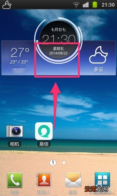 墨迹天气如何更换皮肤 墨迹天气手机版怎样更换皮肤