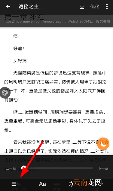 搜书大师中添加书签具体操作方法