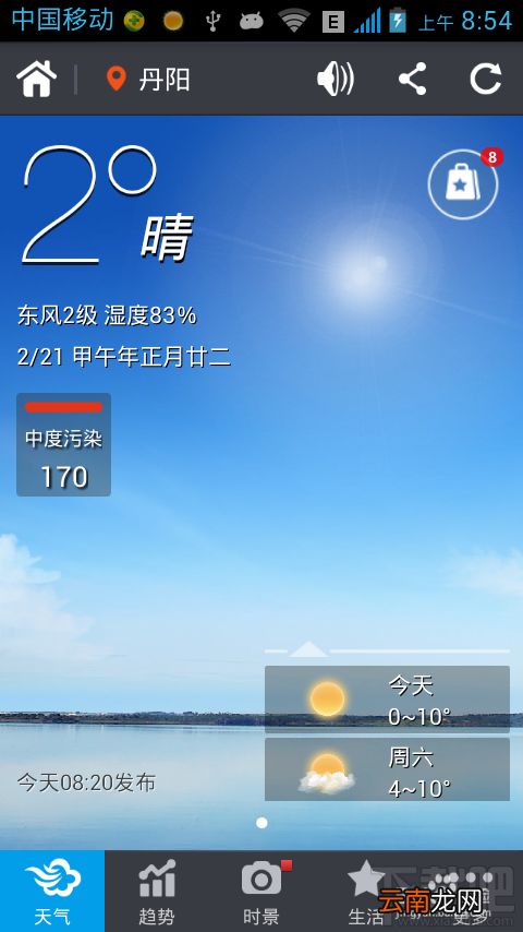 墨迹天气天气显示显示N/A怎么办 墨迹天气手机版怎么更新天气数据