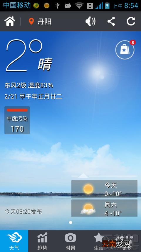 墨迹天气天气显示显示N/A怎么办 墨迹天气手机版怎么更新天气数据