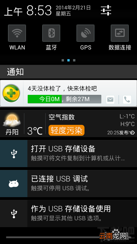 墨迹天气天气显示显示N/A怎么办 墨迹天气手机版怎么更新天气数据