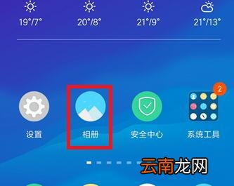 小米9se中将已删除照片恢复具体操作方法