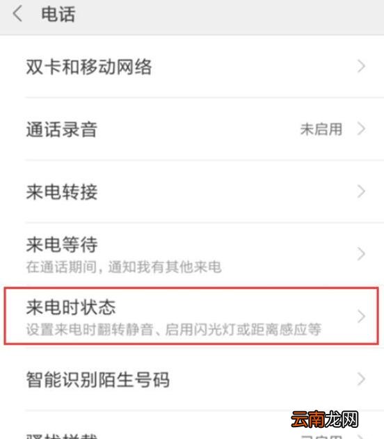 小米9se设置翻转静音具体操作步骤