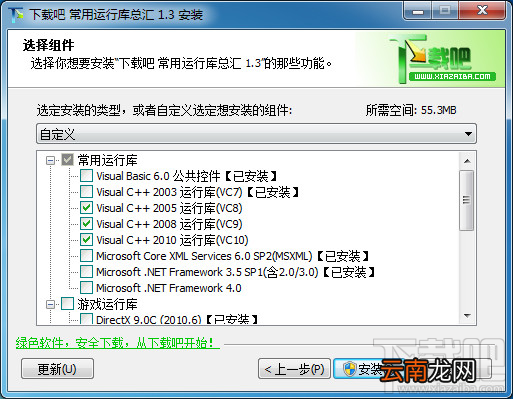 小米助手缺少widusb.dll解决方法