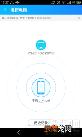 茄子快传安卓版怎么用