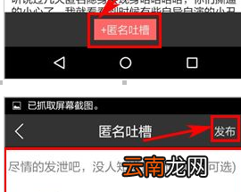 车星人中发表匿名吐槽具体操作方法