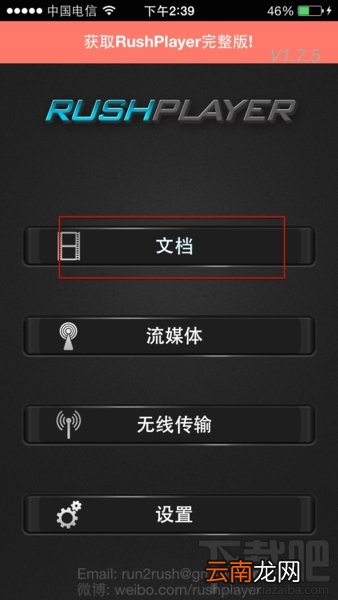 iOS版茄子快传怎么看视频