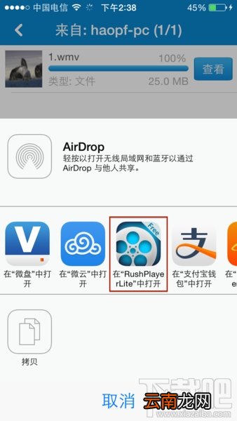 iOS版茄子快传怎么看视频