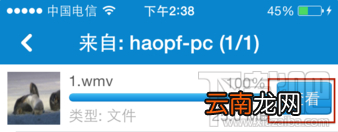 iOS版茄子快传怎么看视频