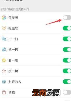 怎么让自己资料没有朋友圈