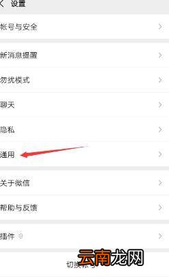 怎么让自己资料没有朋友圈