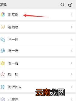 怎么让自己资料没有朋友圈