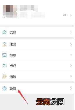 怎么让自己资料没有朋友圈