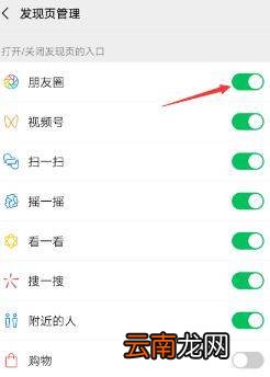 怎么让自己资料没有朋友圈