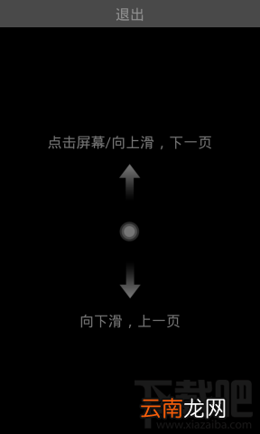 茄子快传手机远程遥控PPT教程