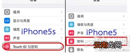 iphone5改装假iphone5s真假鉴别图文教程