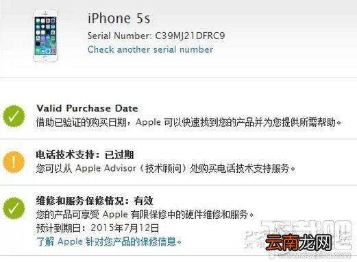 iphone5改装假iphone5s真假鉴别图文教程