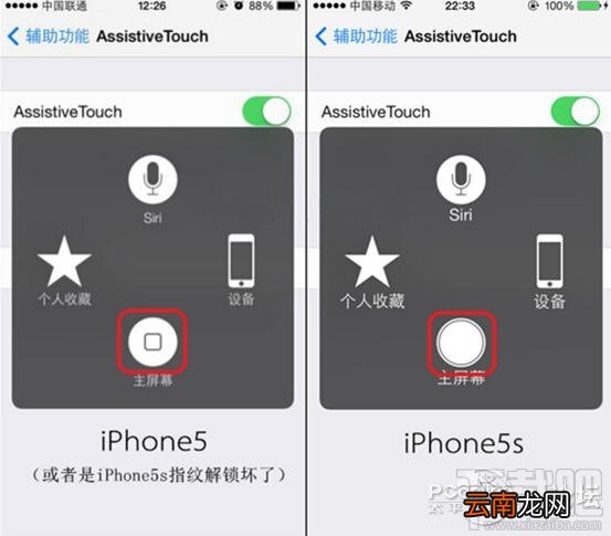 iphone5改装假iphone5s真假鉴别图文教程