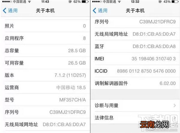 iphone5改装假iphone5s真假鉴别图文教程