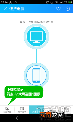 茄子快传大屏选图怎么用