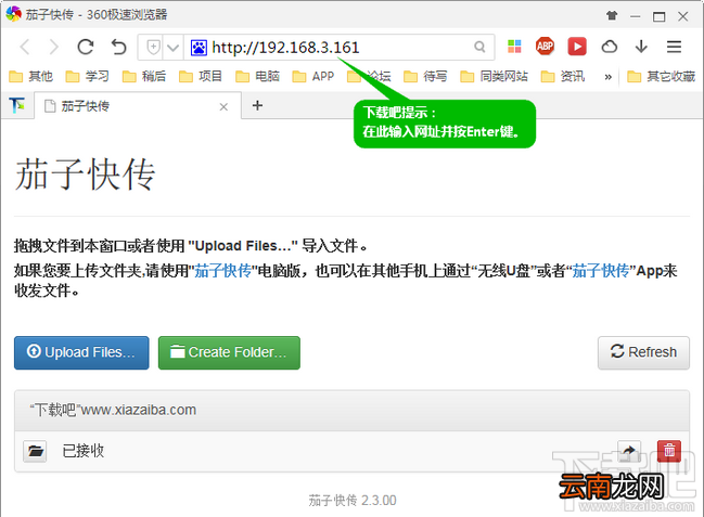 茄子快传苹果ipad版连接电脑教程