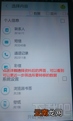 茄子换机怎么用