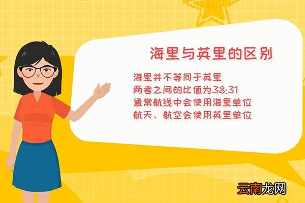 一海里等于多少公里 一海里等于多少千米