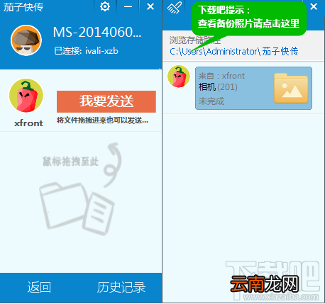 茄子快传一键备份手机照片到电脑教程