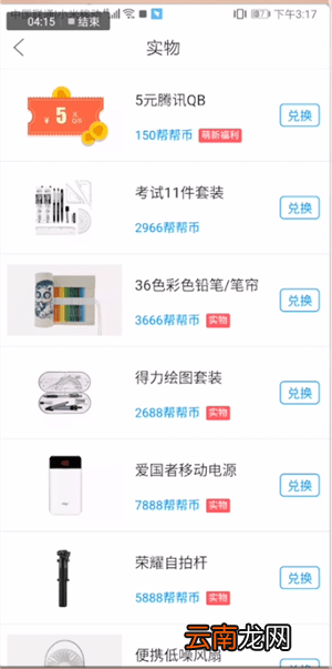作业帮中赚钱具体操作步骤