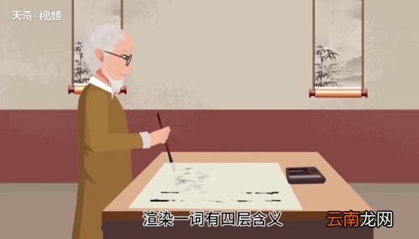 渲染的意思 渲染的意思是什么