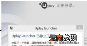 uplay中提高下载速度具体操作方法