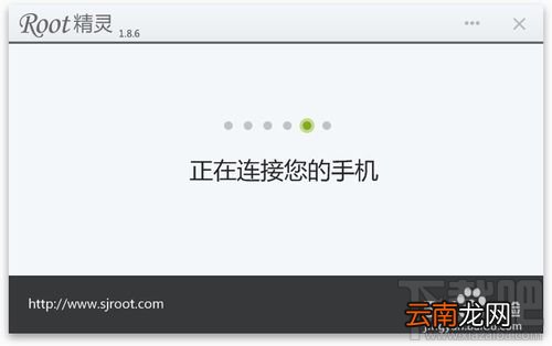 华为荣耀3X怎么用ROOT精灵一键root