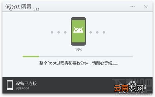 华为荣耀3X怎么用ROOT精灵一键root