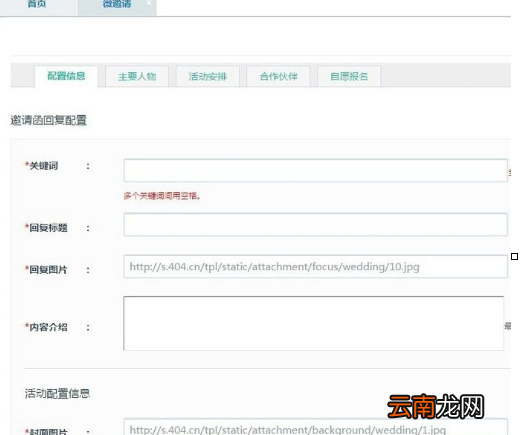微信人家制作出微信邀请函具体操作步骤