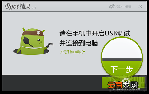 Nexus 5 ROOT精灵一键ROOT教程 Nexus 5怎么一键ROOT