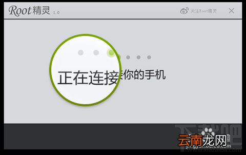 Nexus 5 ROOT精灵一键ROOT教程 Nexus 5怎么一键ROOT