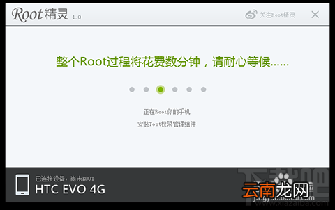 Nexus 5 ROOT精灵一键ROOT教程 Nexus 5怎么一键ROOT