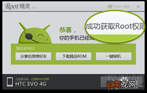 Nexus 5 ROOT精灵一键ROOT教程 Nexus 5怎么一键ROOT
