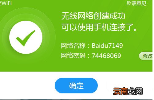 小度wifi具体使用过程讲解