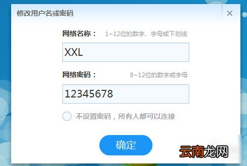 小度wifi具体使用过程讲解