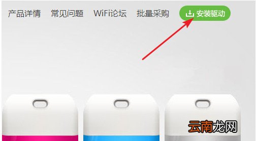 小度wifi具体使用过程讲解