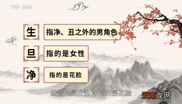 生旦净末丑指的是哪些角色 生旦净丑末分别指什么角色