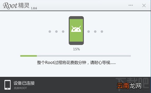 怎么用ROOT精灵卸载手机上顽固应用 ROOT精灵怎么用