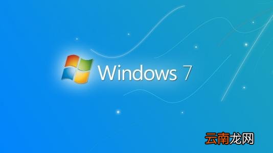 Windows7中将防火墙关闭具体操作步骤