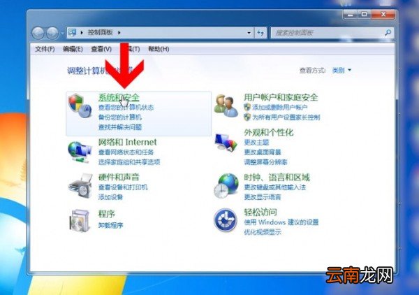 Windows7中将防火墙关闭具体操作步骤