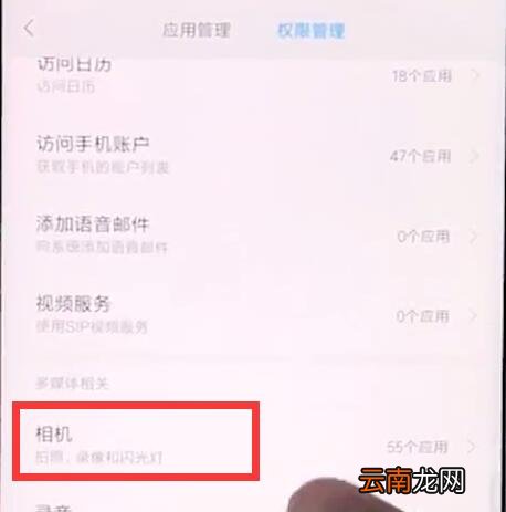 小米9se中找到相机权限设置位置具体操作方法